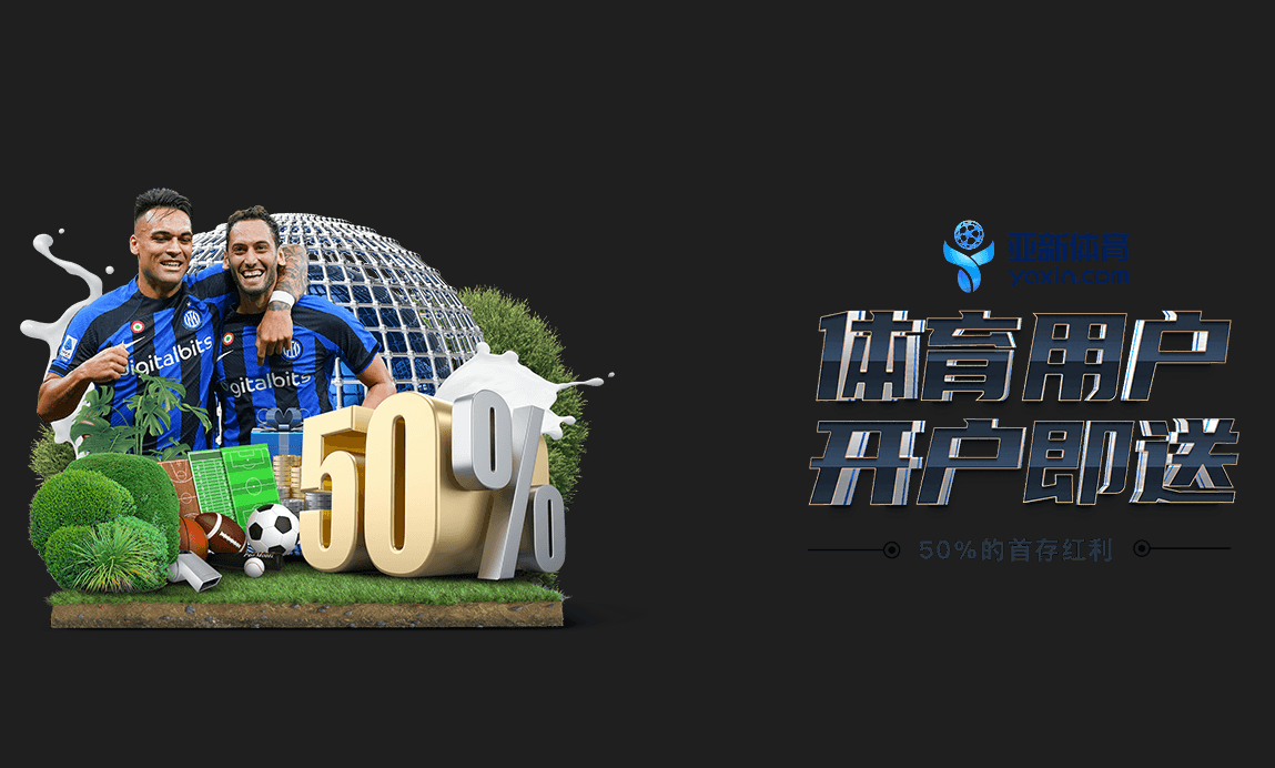 优惠活动 | bv-sport.com