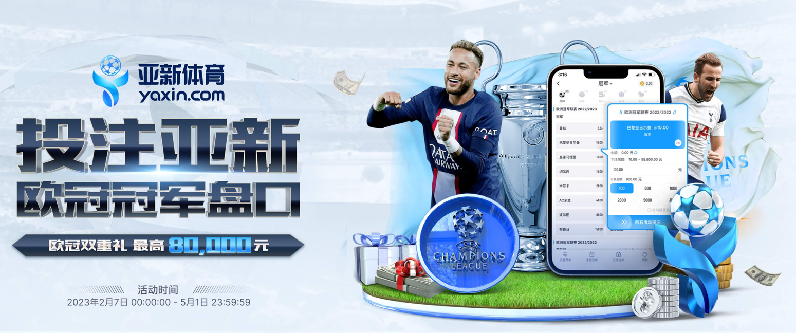 BV SPORTS的在线体育博彩APP供应商