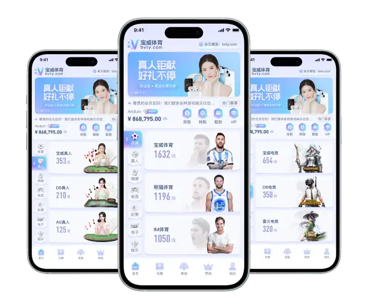 宝威体育全站App